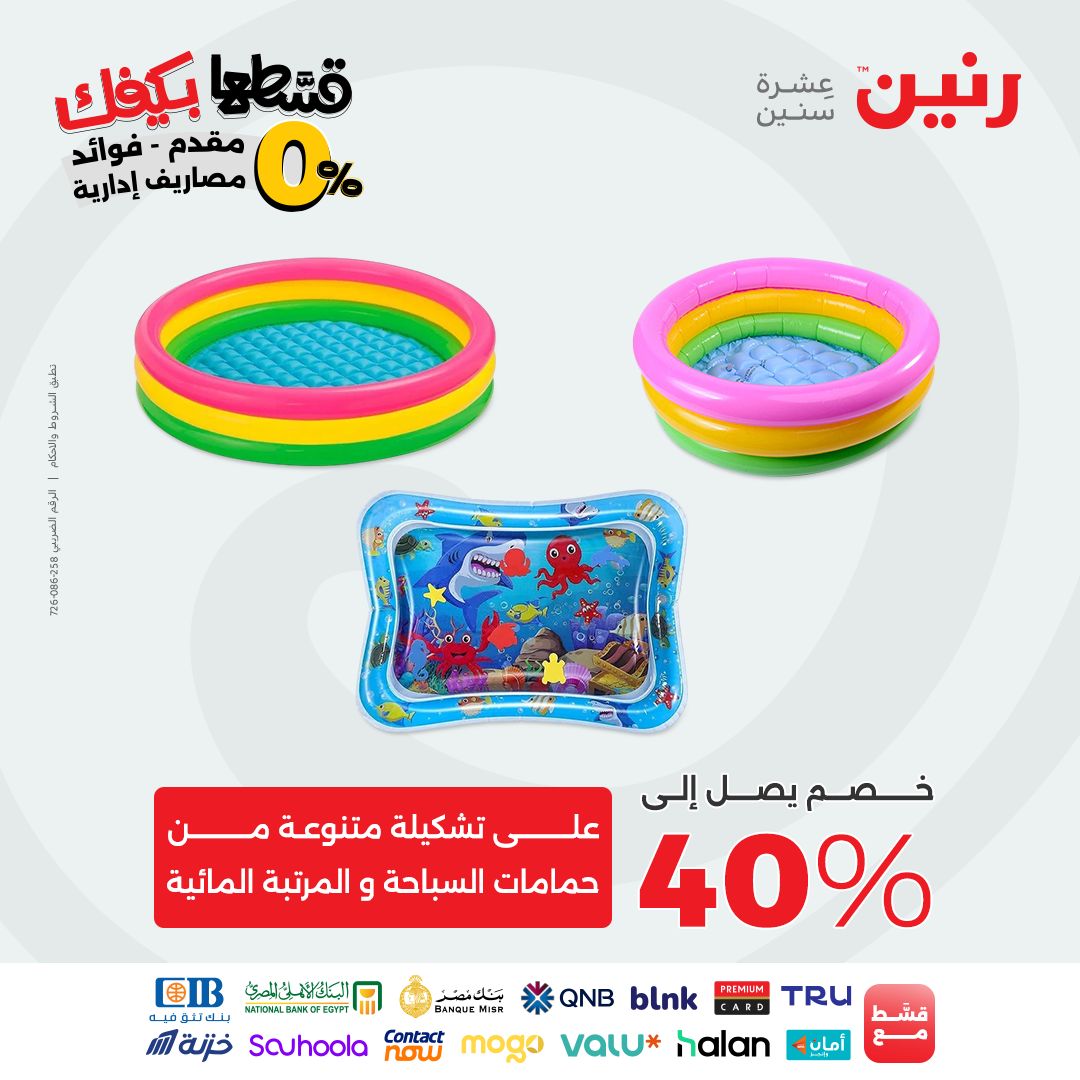 raneen offers from 14sep to 5sep 2025 عروض رنين من 14 سبتمبر حتى 5 سبتمبر 2025 صفحة رقم 39